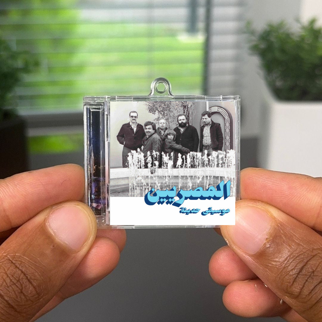 Modern Music (Habibi Funk 006) Albumtag