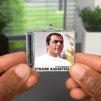 I Stenahoria Mou Albumtag